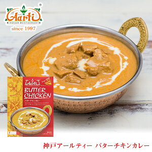 y10%OFFz_˃A[eB[ o^[`LJ[180g Pi pbP[WŁ Butter Chicken Curry ggJ[ { }Ch ۑ 퉷ۑ Mtg