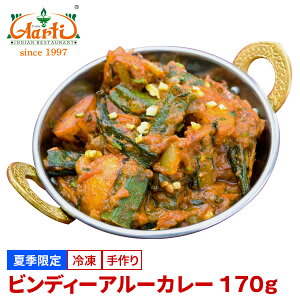 yX[p[ؗՁzrfB[A[J[ 170g PiBindi aloo curry IN H Ⴊ ChJ[ ċG ⓀyX[p[ؗՁz
