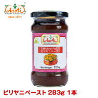 【10%OFF】ビリヤニペースト 283g 1本 Biryani Paste 炊き込みご飯 インド料理