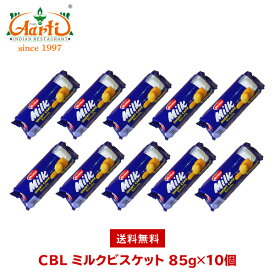 CBL ミルクビスケット 85g×10個 送料無料Milk Short cake Biscuits 牛乳風味 お菓子 まとめ買い クッキー おやつ