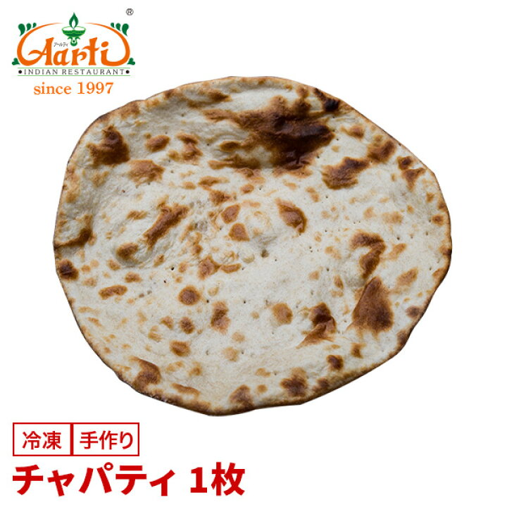 楽天市場 選べるナン 5枚セットパン インディアンブレッド インド料理 セット商品 まとめ買い 冷凍 インドカレーの店 アールティ