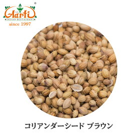 【10%OFF】コリアンダーシード ブラウン モロッコ産 1kg / 1000gCoriander Seed Brown Morocco スパイス ハーブ 原型 種 香辛料 調味料