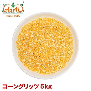 R[Obc 5kgCorn Grits R[ CG[R[ Ƃ낱 gERV  G َq p }tB geB[ ^RX _˃A[eB[ ʔ Ɩp  d