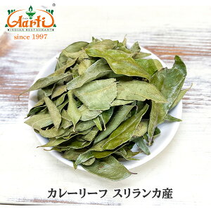 J[[t XJY 300g (100gx3)Curry Leaf Sri Lanka J[pb^ IIoQbLc XpCX n[u