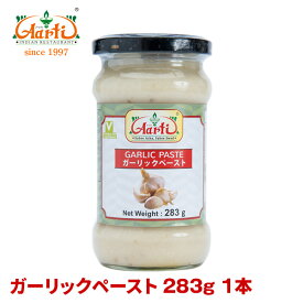 【10%OFF】ガーリックペースト 283g 1本Garlic Paste にんにく ペースト すりおろし 調味料 インド料理