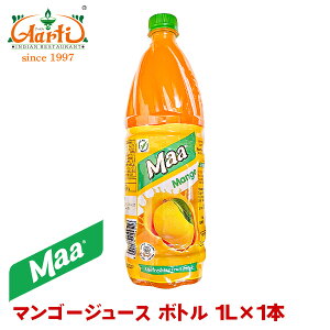 Maa マンゴージュース ボトル 1L×1本 MANGO JUICE マンゴードリンク フルーツジュース 果実ドリンク インドのドリンク 神戸アールティー 通販