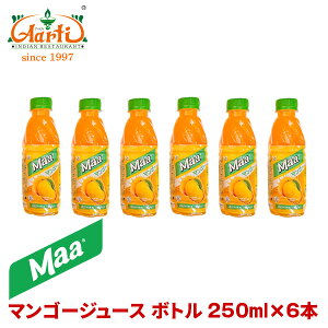 Maa マンゴージュース ボトル 250ml×6本 MANGO JUICE マンゴードリンク フルーツジュース 果実ドリンク インドのドリンク 神戸アールティー 通販