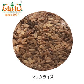 マッタライス 3kgMatta rice 米 ケララ赤米 赤米 redrice