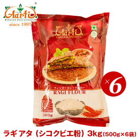 ラギアタ 3kg (500g×6袋)インド産 Raggy Atta常温便,全粒粉,Atta,Whole Wheat Flour,小麦粉,チャパティ