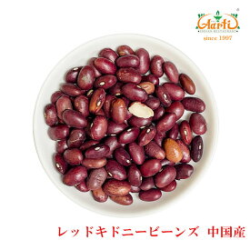 レッドキドニービーンズ 中国産 1kg / 1000gRed Kidney Beans 赤いんげん豆 Rajima Dal ラジマ Red Lobia 乾燥豆