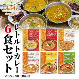 レトルトカレー 6食セット ≪パッケージ版≫ 180gx6個 送料無料レトルトパウチ 常備 ローリングストック 非常食 セット商品 ギフト クリスマス お歳暮