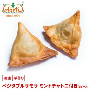 xW^uTT (2s[X) ~g`gjtVegetable samosa with mint chutney O RbP  yH g Ⴊ t@Xgt[h Ⓚ