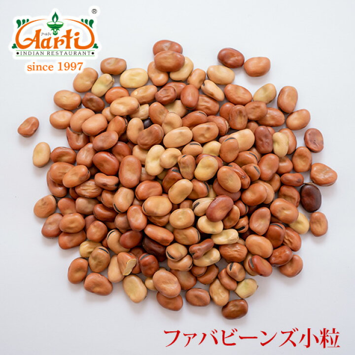 楽天市場】ファバビーンズ 小粒 500gFava Beans Broad Bean 空豆 ソラマメ 乾燥豆 : インドカレーの店 アールティ 楽天市場】ファバビーンズ 小粒 500gFava Beans Broad Bean 空豆 ソラマメ 乾燥豆 : インドカレーの店 アールティ