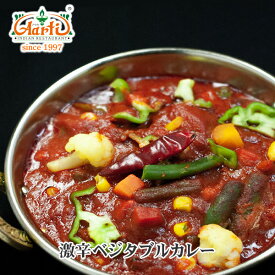 【エントリー必須※お買いものパンダカレー皿CP対象商品】 スーパー華麗祭 激辛ベジタブルカレー 250g 単品Super Hot Vegetable Curry 野菜 インドカレー 辛党 冷凍