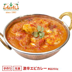 y15OFF&X[p[ؗՁzhGrJ[ 250g PiSuper Hot Prawn Curry CV vE Vv V[t[h ChJ[ h} Ⓚ