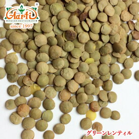 グリーンレンティル 5kg (1kg×5袋)Green Lentil 緑レンズ豆 皮付き ヒラマメ マスールダール 乾燥豆