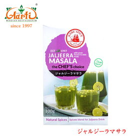 KS ジャルジーラマサラ 100g×1箱KS Jal Jeera Masala スパイス 香辛料 ハーブ