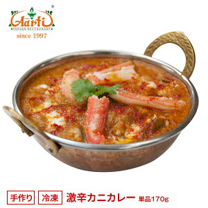 yX[p[ؗՁzhJjJ[ 170g PiSuper Hot Crab Curry I ihD Nu V[t[h ChJ[ h} Ⓚ
