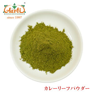 J[[tpE_[ 500gCurry Leaf Powder J[pb^ IIoQbLc XpCX n[u h @Y