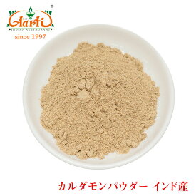 【楽天1位】 カルダモンパウダー インド産 100g Green Cardamon Powder