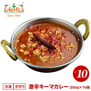 ���h�L�[�}�J���[ 250g×10�� �������� Super Hot Keema Curry ���h �Ђ��� �L�[�} �J���[ �C���h�J���[ �`�L���J���[