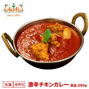 yX[p[ؗՁzh`LJ[ 250g PiSuper Hot Chicken Curry { ChJ[ X _˃A[eB[ h} Ⓚ