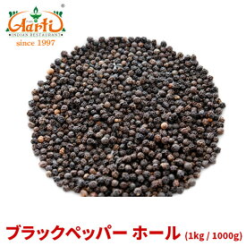 【10%OFF】ブラックペッパー ホール 1kg / 1000gBlack Pepper Whole 原型 黒胡椒 コショウ スパイス ハーブ 香辛料 調味料