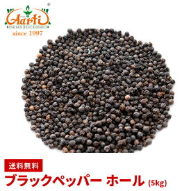 ブラックペッパー ホール 5kg 送料無料Black Pepper Whole 原型 黒胡椒 コショウ スパイス ハーブ