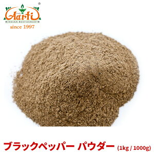 y10%OFFzubNybp[ pE_[ 1kg / 1000gBlack Pepper Powder  Ӟ RVE XpCX n[u h 