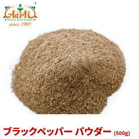 【10%OFF】ブラックペッパー パウダー 500gBlack Pepper Powder 粉末 黒胡椒 コショウ スパイス ハーブ 香辛料 調味料