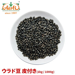 y10%OFFzEh t 1kg / 1000gUrad Dal with skin ₵ PcAYL ubN}by 