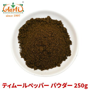 eB[ybp[pE_[ 250gTimmur pepper powder eB[ eB Nepal pepper lp[ybp[ lp[R  pE_[ XpCX h
