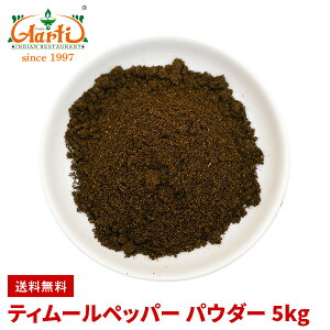 eB[ybp[pE_[ 5kg Timmur pepper powder eB[ eB Nepal pepper lp[ybp[ lp[R  pE_[ XpCX h