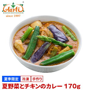 yX[p[ؗՁzĖ؂ƃ`L̃J[ 170g Pisummer vegetable & chicken curry xW^u`L xW^u Ė `LJ[ J[ ChJ[ XpCX Ch Ⓚ
