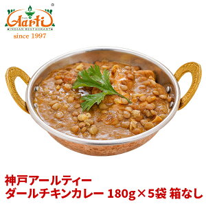 _[`LJ[ 180g×5 ȂDal Chicken Curry gg J[ wV[ ς _[  `L { ۑ 퉷ۑ ȈՕ  ܂Ƃߔ Zbgi _˃A[eB