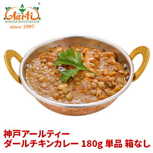 _[`LJ[180g Dal Chicken Curry gg J[ wV[ ς _[  `L { ۑ 퉷ۑ ȈՕ  _˃A[eB[ ʔ