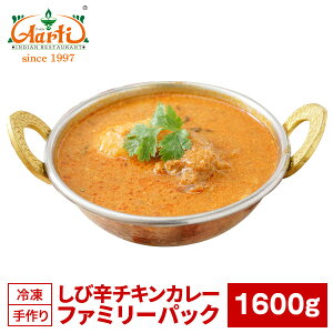 ѐh`LJ[ t@~[pbN 1600g×1 2ZbgŗⓀ֑ISouth Indian Style Chicken Curry Famiry Pack Lv W[ Ɩp J[ ChJ[ Ch h RRibc 