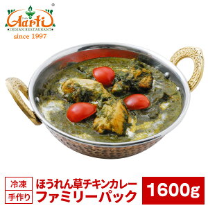 ق񑐃`LJ[ t@~[pbN 1600g×1Palak Chicken Curry Famiry Pack Lv W[ Ɩp {  ChJ[ Ⓚ