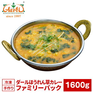 _[ق񑐃J[ t@~[pbN 1600g×1Dal Palak Curry Famiry Pack Lv W[ Ɩp J[ ChJ[ _[ O ق ʔ XpCX _˃A[eB[