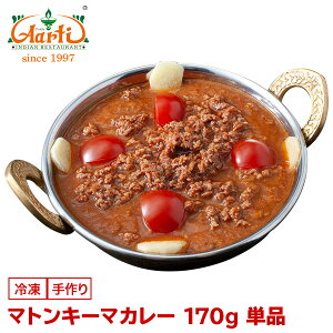 y15OFF&X[p[ؗՁz}gL[}J[ 170g PiMutton Keema Curry r ғ ChJ[ WrG Ⓚ