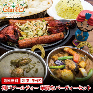 �_�˃A�[���e�B�[ �ؗ�ȃp�[�e�B�[�Z�b�g ���������C���h�J���[ �C���h���� �X�p�C�X �ʔ� �_�˃A�[���e�B�[ ��̓� �M�t�g �܂Ƃߔ��� �������� �X�g�b�N �l�ߍ��킹