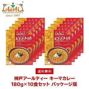 �L�[�}�J���[ 180g×10�� ��p�b�P�[�W�Ł� �������� Keema Curry �{�ғ� �܂Ƃߔ��� �Z�b�g���i