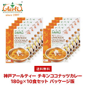 �`�L���R�R�i�b�c�J���[ 180g×10�� ��p�b�P�[�W�Ł� �������� Chicken Coconut Curry �}�C���h �{�� �܂Ƃߔ��� �Z�b�g���i
