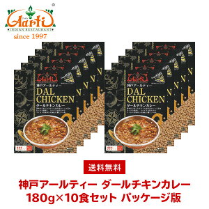 _˃A[eB[ _[`LJ[180g×10 pbP[WŁ Dal Chicken Curry ggJ[  { ۑ 퉷ۑ Mtg ܂Ƃߔ Zbgi