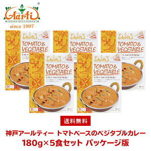 _˃A[eB[ g}gx[X̃xW^uJ[180g×5 pbP[WŁ Tomato Vegetable Curry ggJ[  ۑ 퉷ۑ Mtg ܂Ƃߔ Zbgi