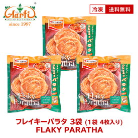 フレイキーパラタ 3袋 (1袋 4枚入り) 送料無料FLAKY PARATHA パラタ パロタ パン