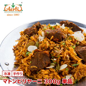 }gr[j 300g PiMutton Biryani r }g rj r[j ʔ XpCX _˃A[eB[