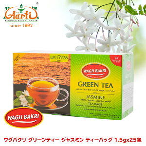 ワグバクリ グリーンティー ジャスミン ティーバッグ 1.5gx25包wagh bakri green tea jasmine 緑茶 茶葉 ポリフェノール