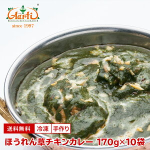 ق񑐃`LJ[ 170g×10 Palak Chicken Curry {  ChJ[ Ⓚ