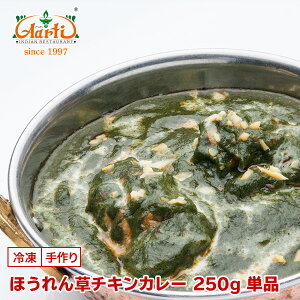 X[p[ؗ ق񑐃`LJ[ 250g PiPalak Chicken Curry {  ChJ[ Ⓚ